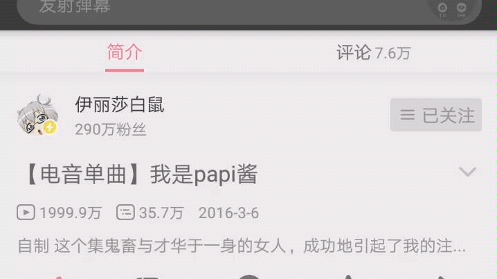 [图]亲眼目睹我是papi酱2000w粉丝的一瞬间