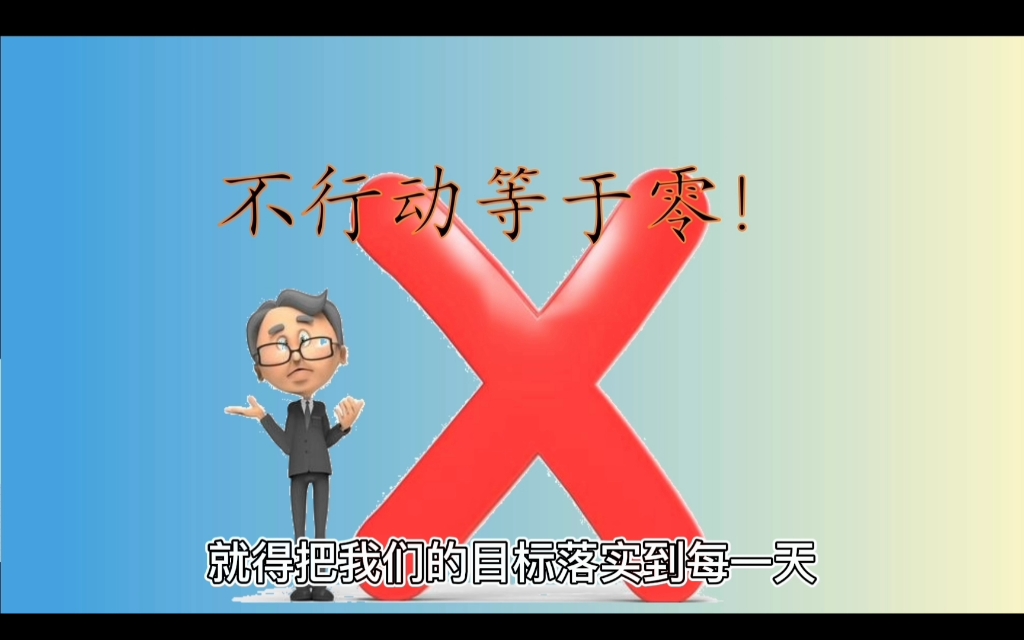 心理健康教育微课《做时间的主人,向着太阳飞奔》哔哩哔哩bilibili