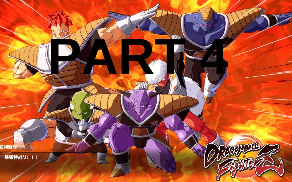 dragon ball fighterz (pc)(part 4) 故事模式 敌战士篇