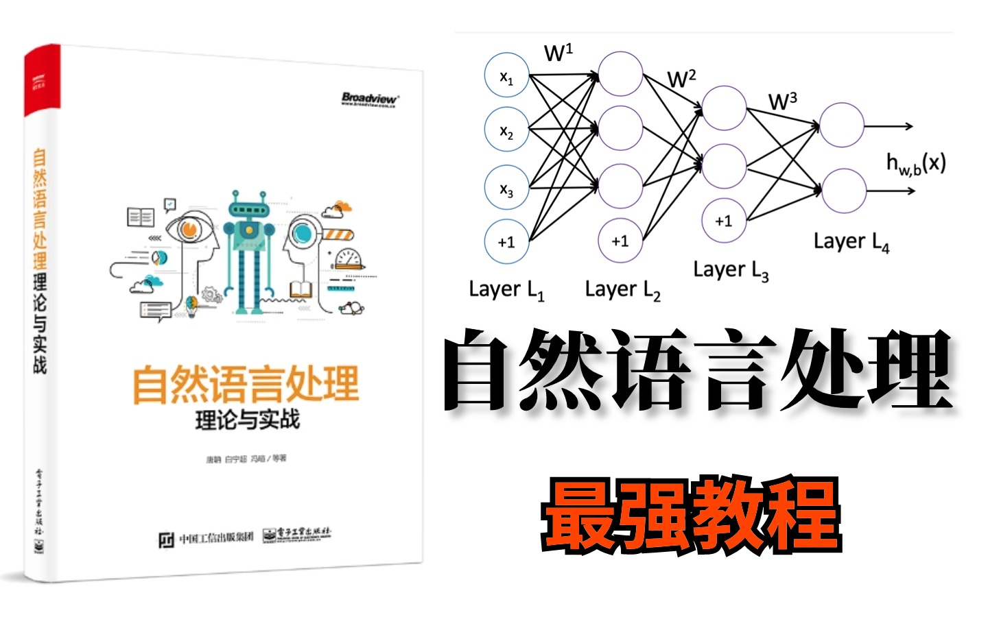 [图]自然语言处理90个案例，附代码！绝对是2024年最好的深度学习NLP教程，计算机博士三天带你快速入门，玩转自然语言处理！（人工智能/机器学习/深度学习）