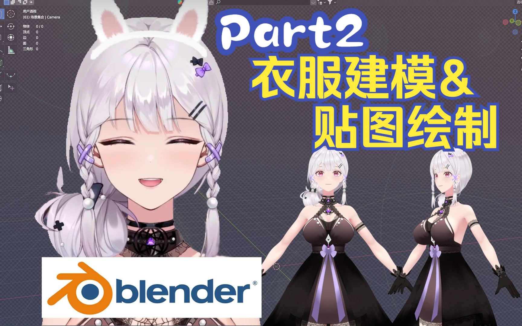 【学习笔记】04梨安衣服建模&贴图绘制哔哩哔哩bilibili