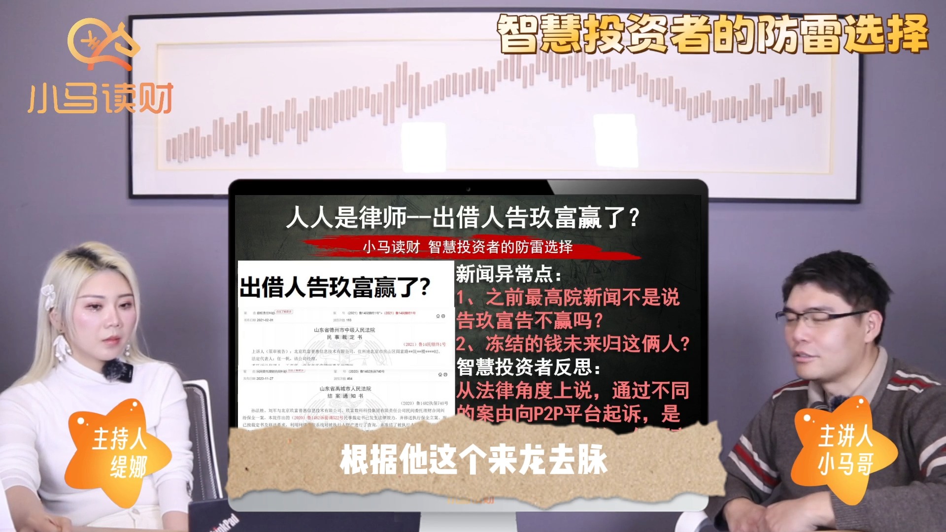 【P2P网贷清退】出借人状告玖富获赔16万?你或许也可以试试哔哩哔哩bilibili