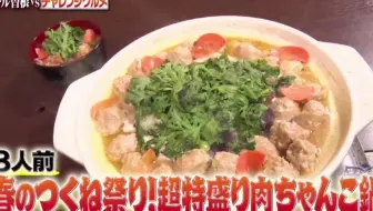 公式 有吉ゼミ月曜よる７時 ギャル曽根vs現役力士軍団 翔猿再び 超激辛vs前田敦子 蛙亭 本並 哔哩哔哩 Bilibili