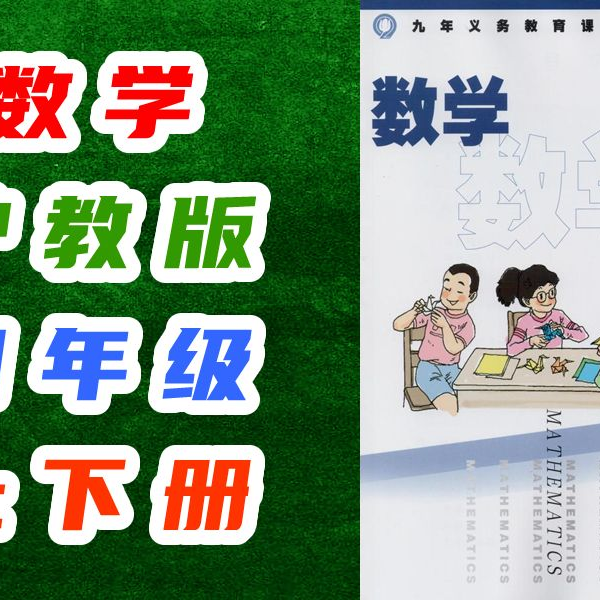 小学数学四年级数学上册下册沪教版上海教育出版社数学4年级数学四年级 