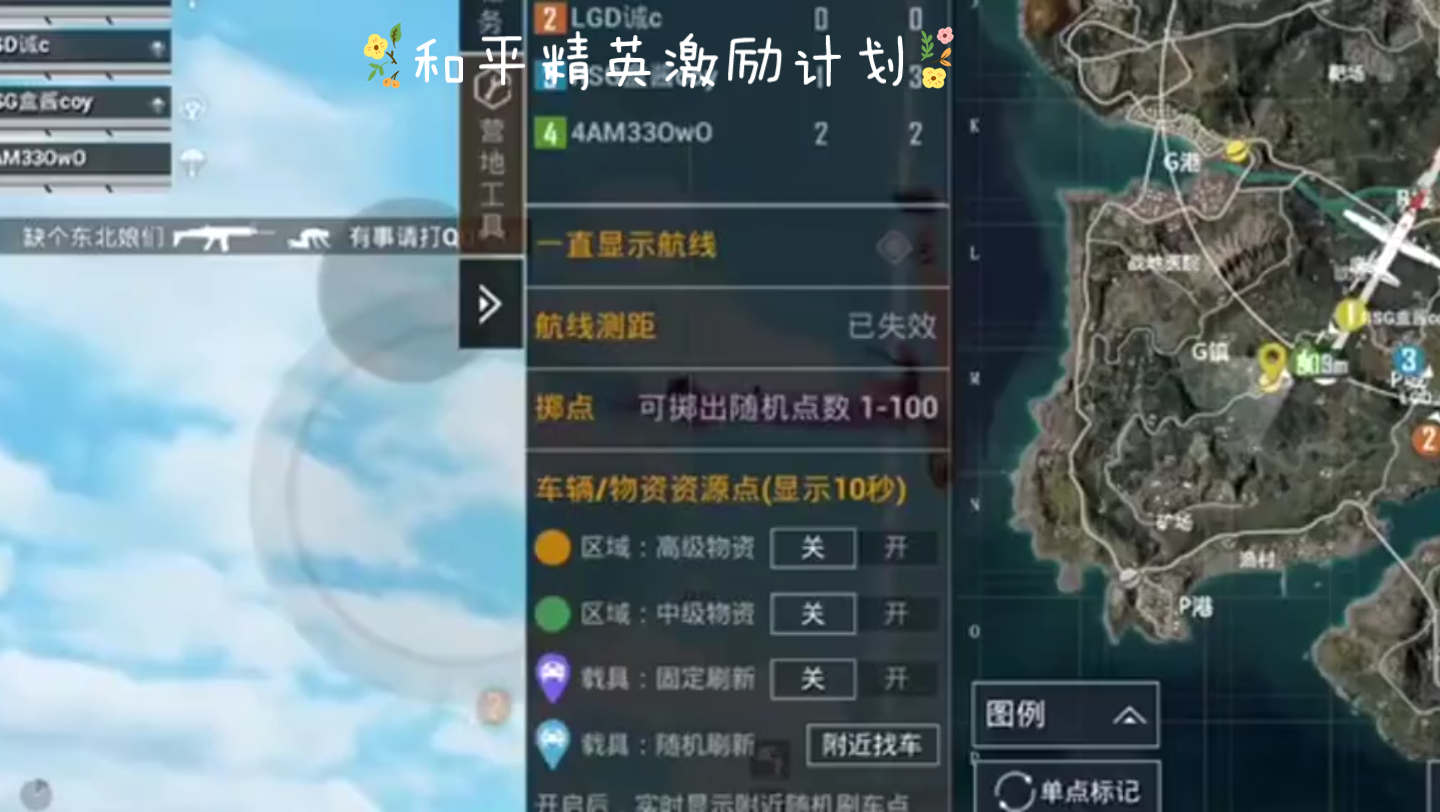 和平精英激励计划:这决赛圈真的没人了吗? #时空魅影新玩法-2