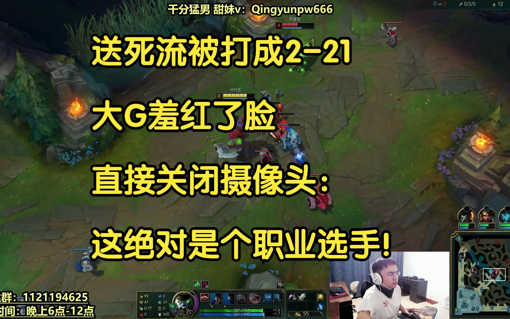 送死流被打成2-21,大G羞红了脸,直接关闭摄像头:这绝对是个职业选手!-大G的僵尸-大G的僵尸-哔哩哔哩视频