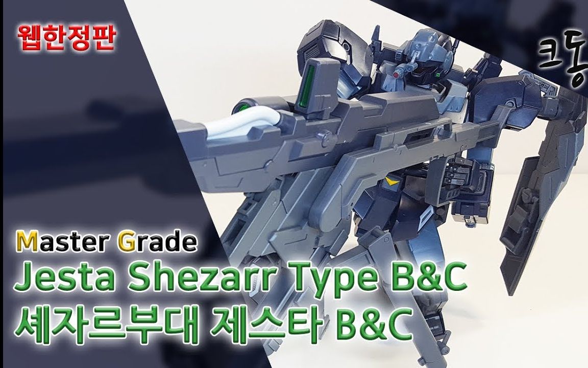 crowdongtvmgpb网络限定杰斯塔猎人队式样bc班装备