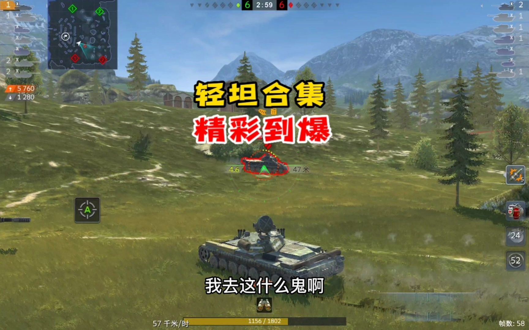 【鼠二爷WOTB】轻坦合集,战斗精彩爆裂WOTB