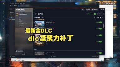 <em class="keyword">钢铁雄心4</em>印度<em class="keyword">DLC</em>帝国坟场最新<em class="keyword">dlc</em>凝聚力补丁，全解锁<em class="keyword">DLC</em>补丁