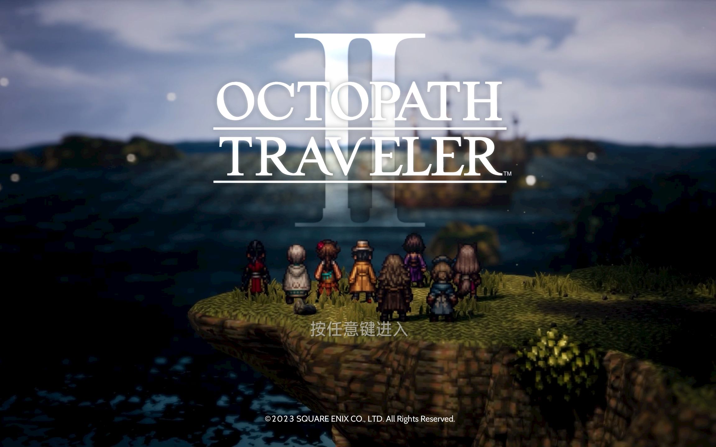 【八方旅人2】全主线故事流程纯享版:商人帕特提欧 · 第1章