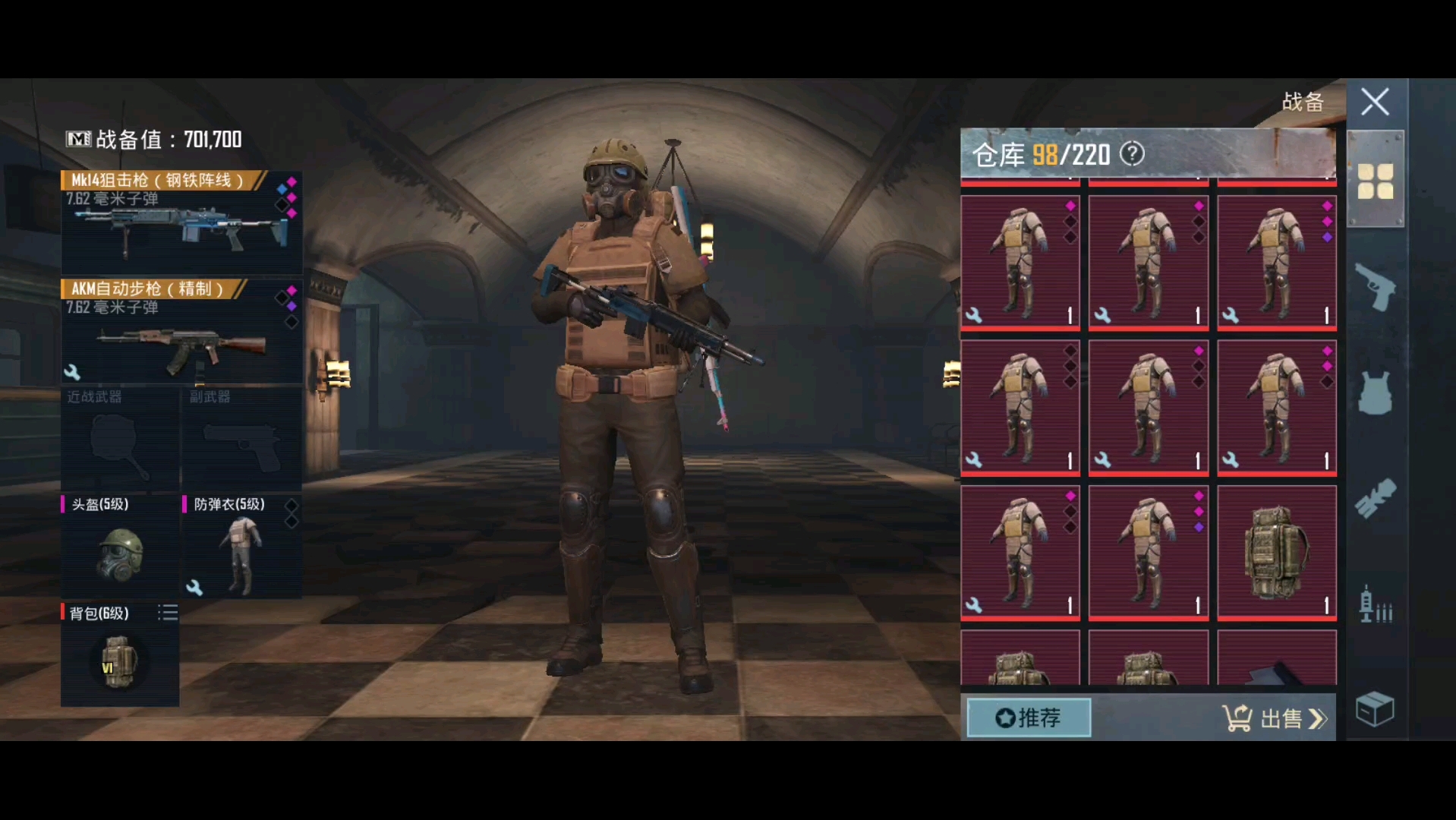 卖装备,钢铁六级和独眼蛇六级,八块钱一整套,加一把皮肤枪或者一把