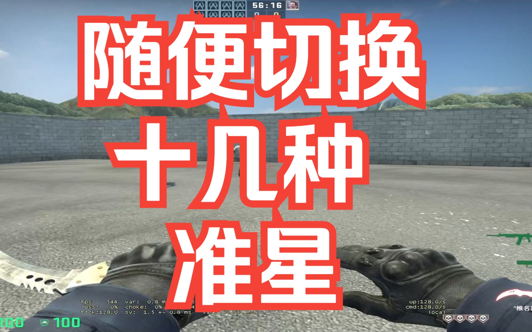Csgo w0w w0w 