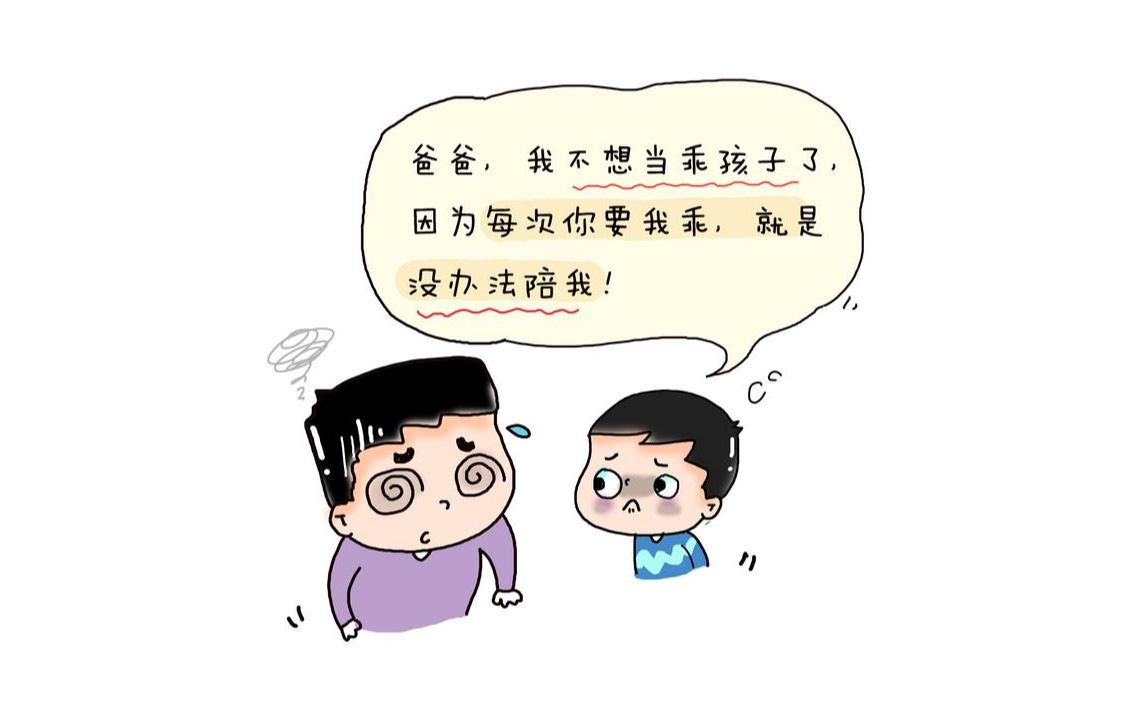 36能否不再做坑娃的爹