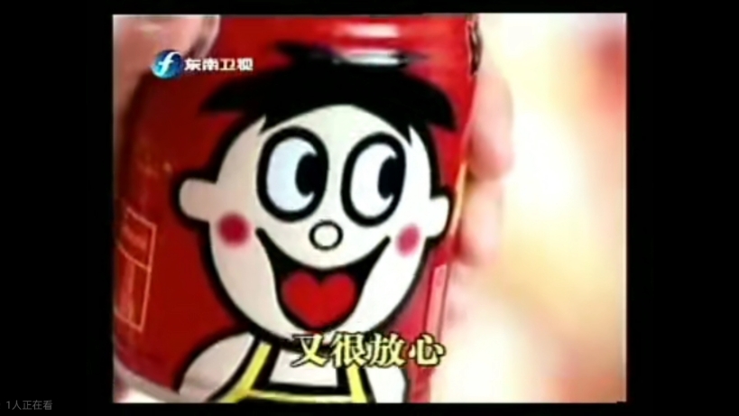 旺仔牛奶广告