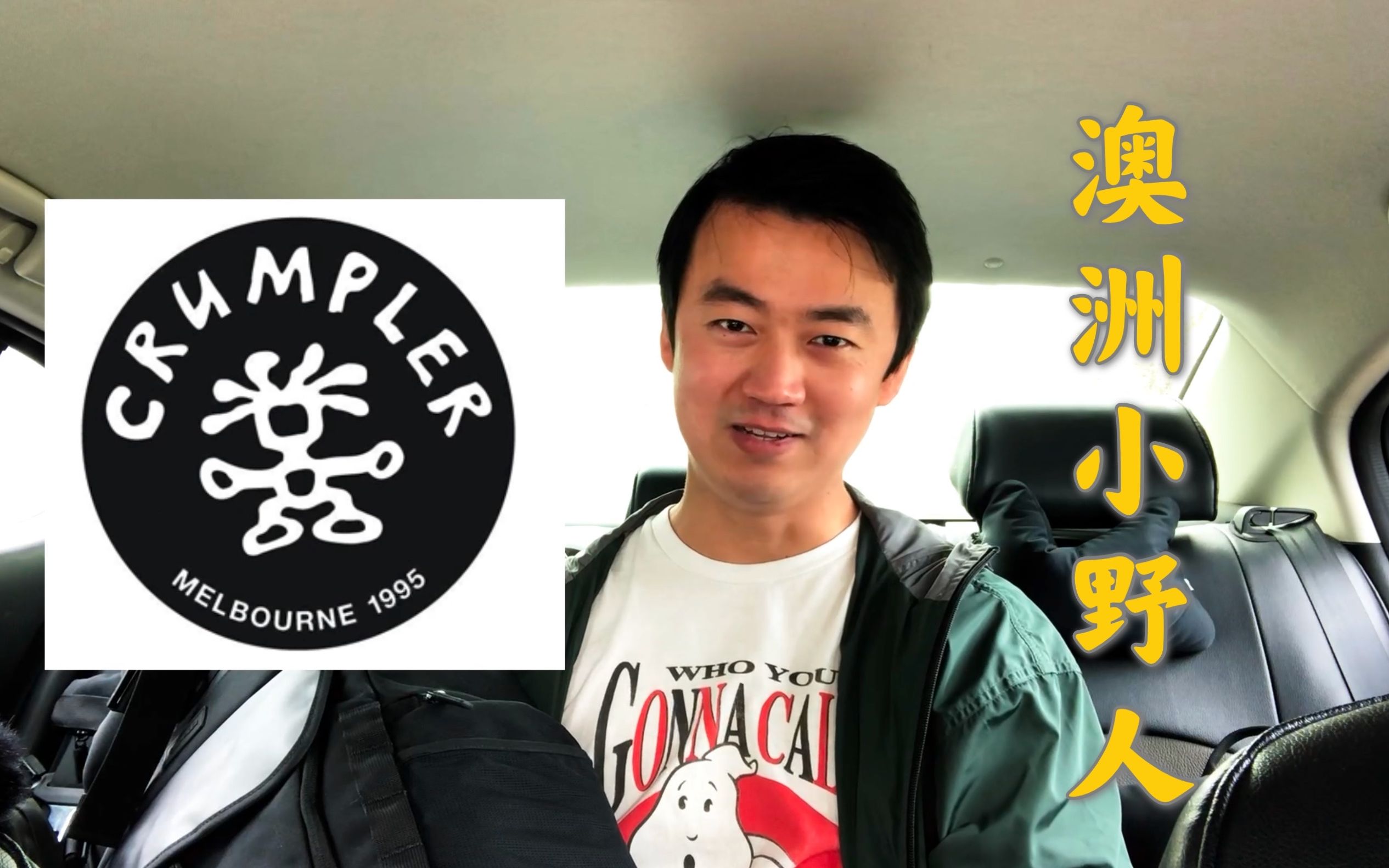 CRUMPLER 澳洲小野人摄影背包有多野哔哩哔哩bilibili