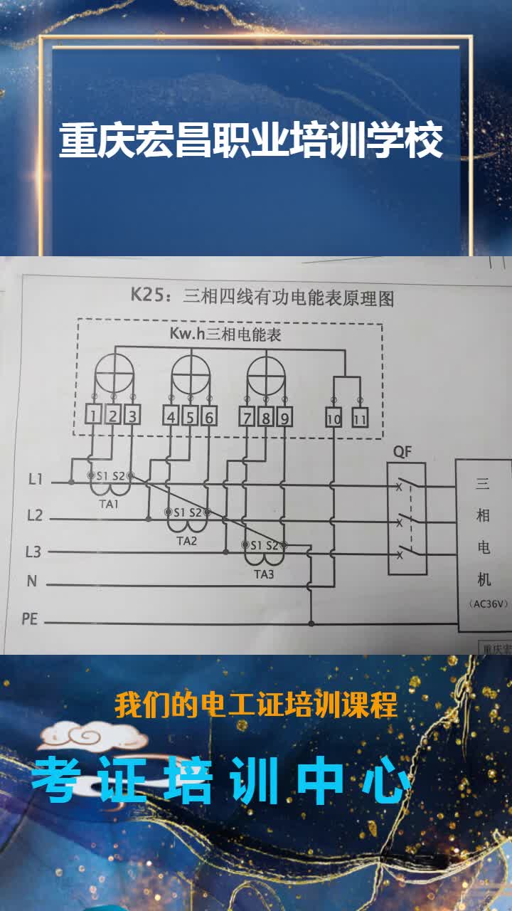 电工培训机构,电工培训哪家好,电工培训多少钱哔哩哔哩bilibili