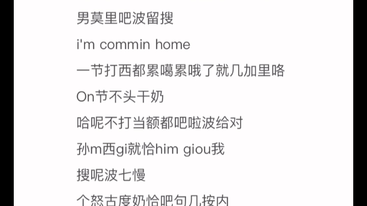 当我尝试用罗马音念loser