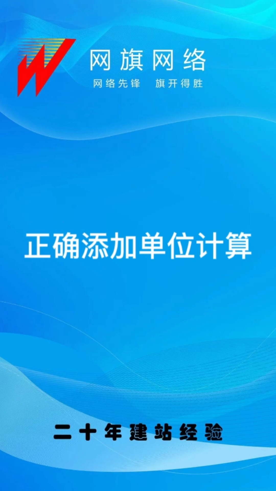 在excel表格中如何带单位计算?在表格中带单位计算如何做?哔哩哔哩bilibili