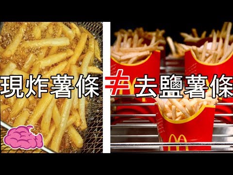 5个速食店业者没有告诉我们的秘密哔哩哔哩bilibili