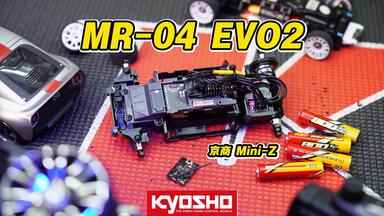 京商Mini-Z MA020 AWD套装车素车漂移教程，升级不是必须，先玩