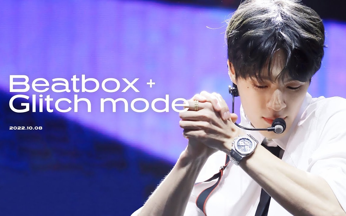 三机位李总西装直拍【李帝努】beatbox glitch mode 横版直拍(black