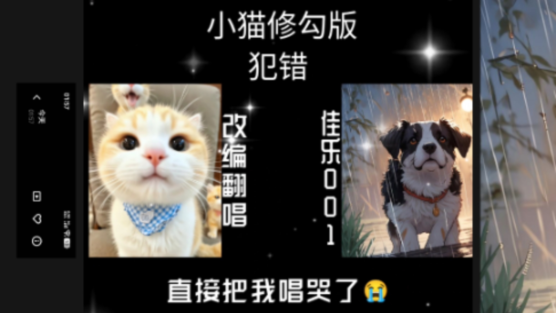 猫狗恋爱下载