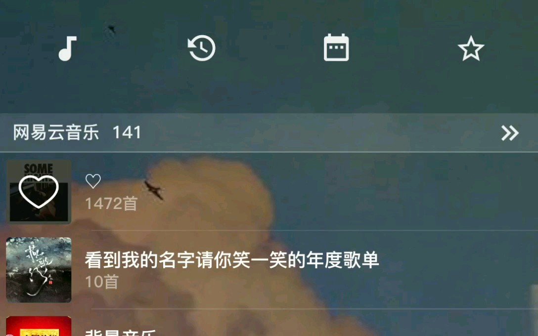 倒带网易云和QQ音乐结合体/可能是最优秀的音乐软件!所有歌曲一站解决哔哩哔哩bilibili