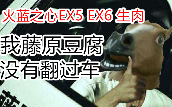 【生肉】Tamo姐姐的火蓝之心第四天血战EX5和6 录播 明日方舟哔哩哔哩bilibili