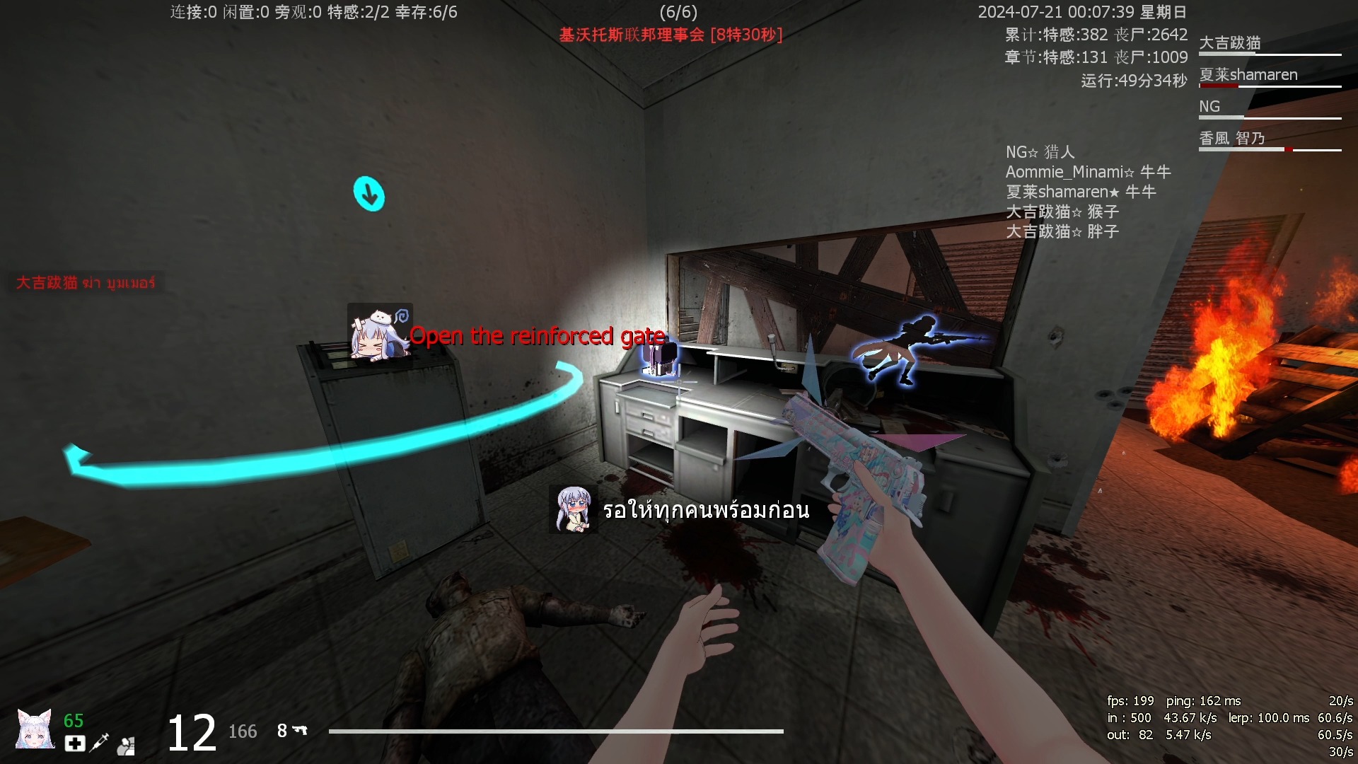 求生之路2/L4D2 日期 20240720 宜昌市 V5.01哔哩哔哩bilibili求生之路2