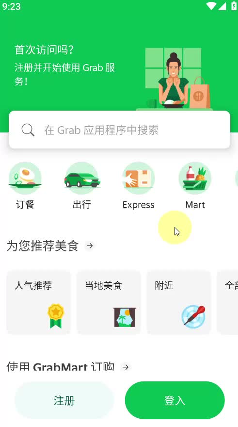 grab手机游戏热门视频