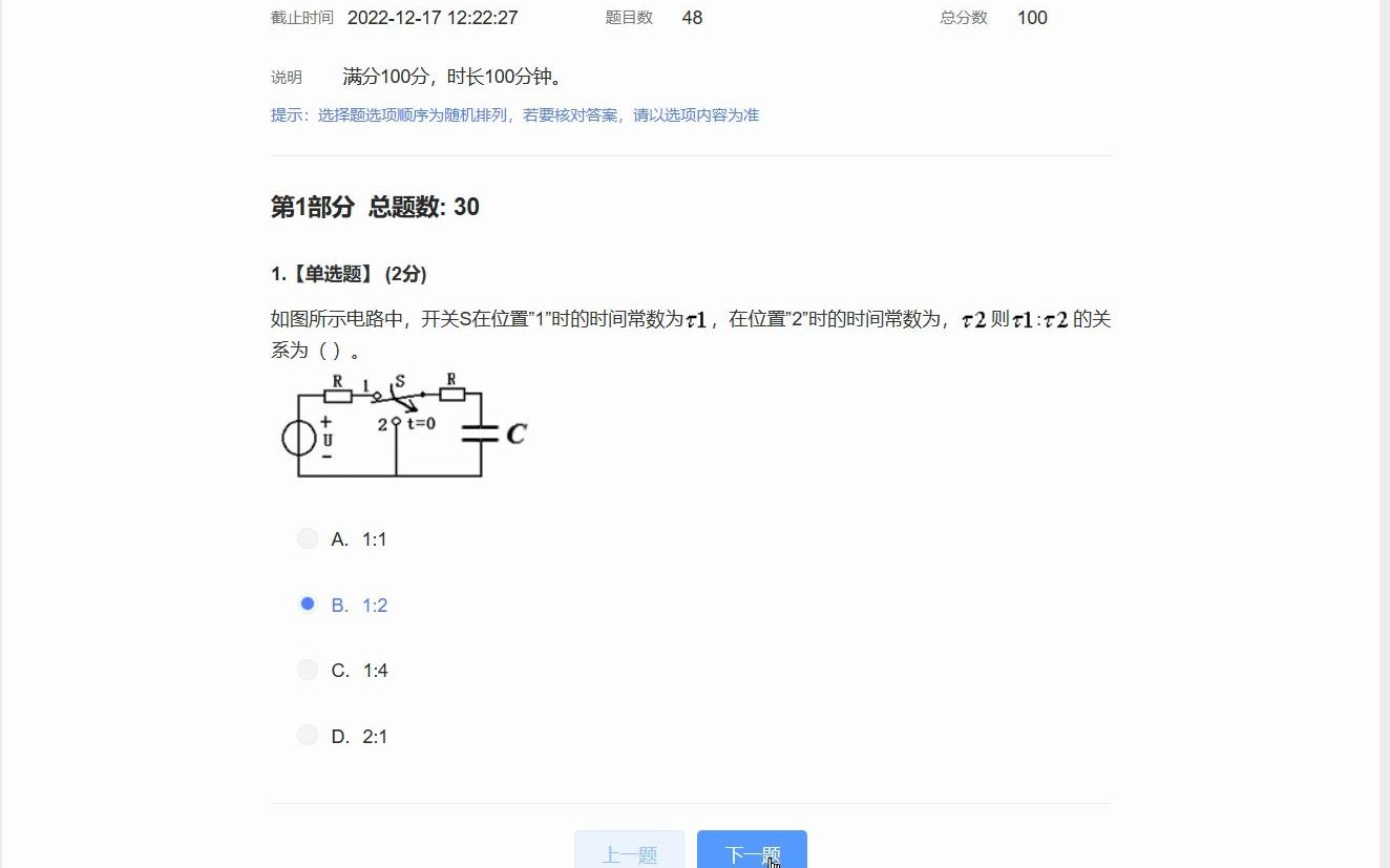 [图]知到电工电子学2022.12.17