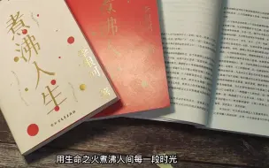 Descargar video: 《煮沸人生》唤醒生活中的迷茫、混沌、无所适从