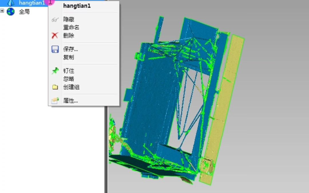 UG逆向建模从入门到实战教程:PTS格式扫描文件如何导入UG、CREO、犀牛等软件哔哩哔哩bilibili