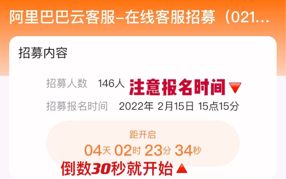 居家云客服/ 适合在家做的兼职/招募来了,报名流程(抢名额技巧)招募时间2月21号早上10点有招募哈(全程不需要交钱,正规平台培训免费!要钱的都是...