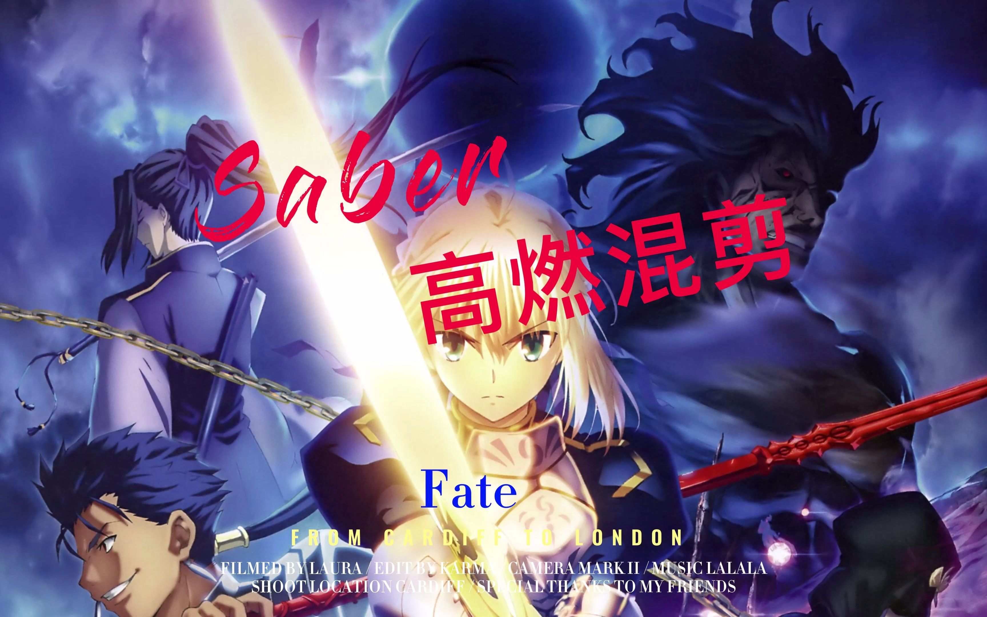 fate 黑化sabe大战b叔高人时刻哔哩哔哩bilibili