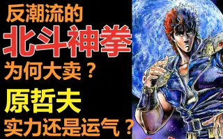 原哲夫 搜索结果 哔哩哔哩 Bilibili