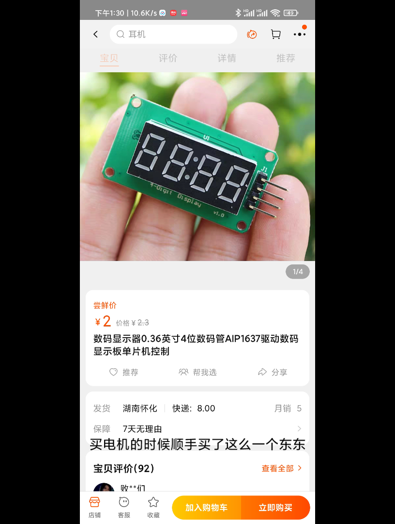 用esp8266做个电子表(esp8266+tm1637+ds1302)哔哩哔哩bilibili