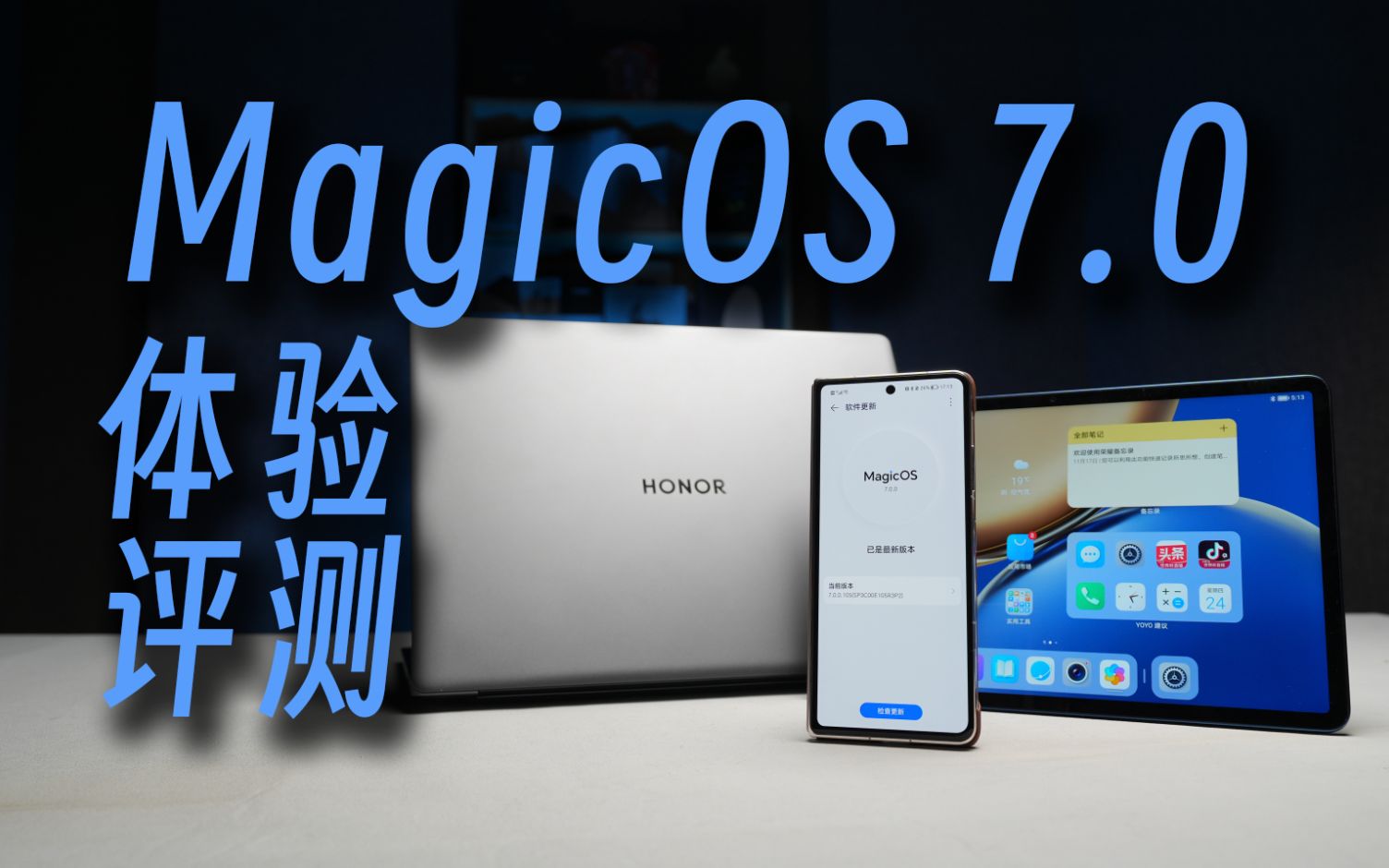 设备互联玩得比苹果华为还明白?MagicOS 7.0体验评测哔哩哔哩bilibili