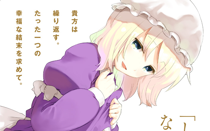 c90四面楚歌秘封祭opost