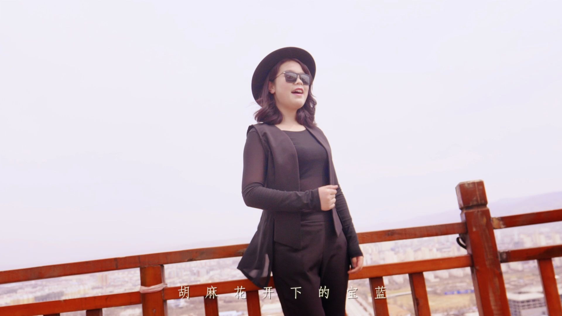青海花儿 包贞贞《好花儿令》