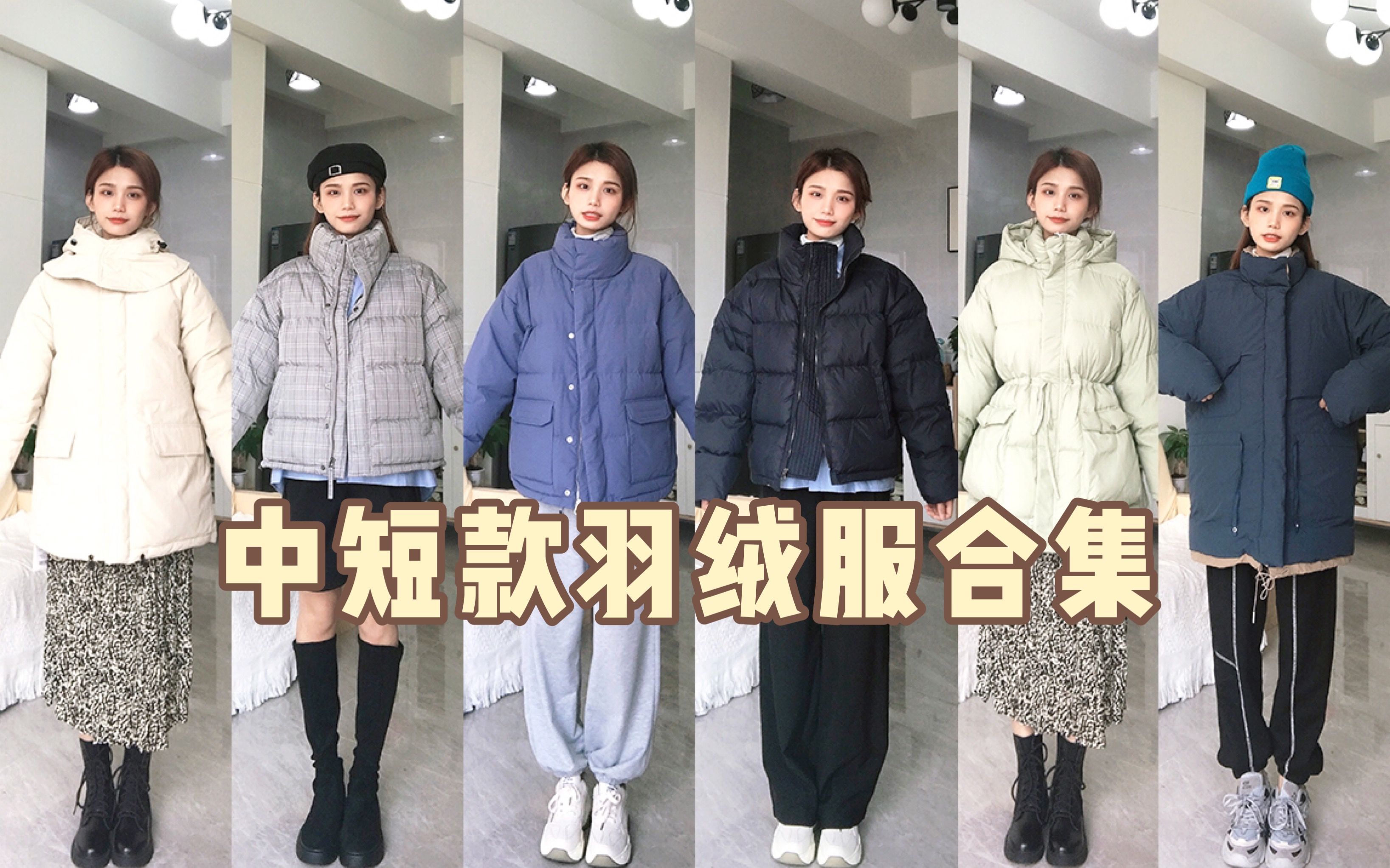 1688探店|冬季羽绒服合集,90%鸭绒,保暖简约又百搭哔哩哔哩bilibili