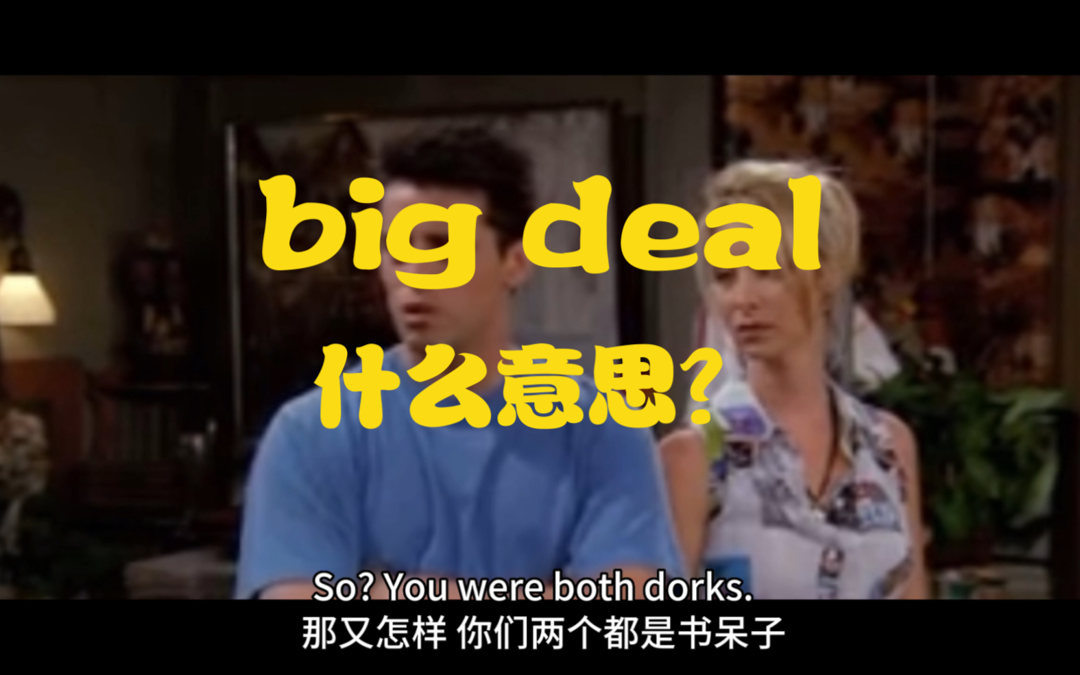 ＂big deal＂是什么意思?哔哩哔哩bilibili