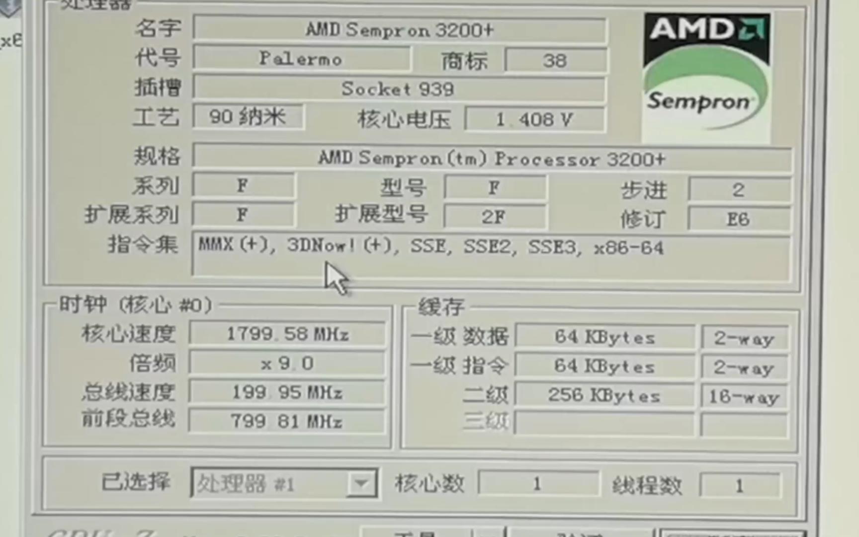 !939接口~AMD 闪龙Sempron 3200+处理器默频状态下性能参数和CPUZ测试得分.哔哩哔哩bilibili