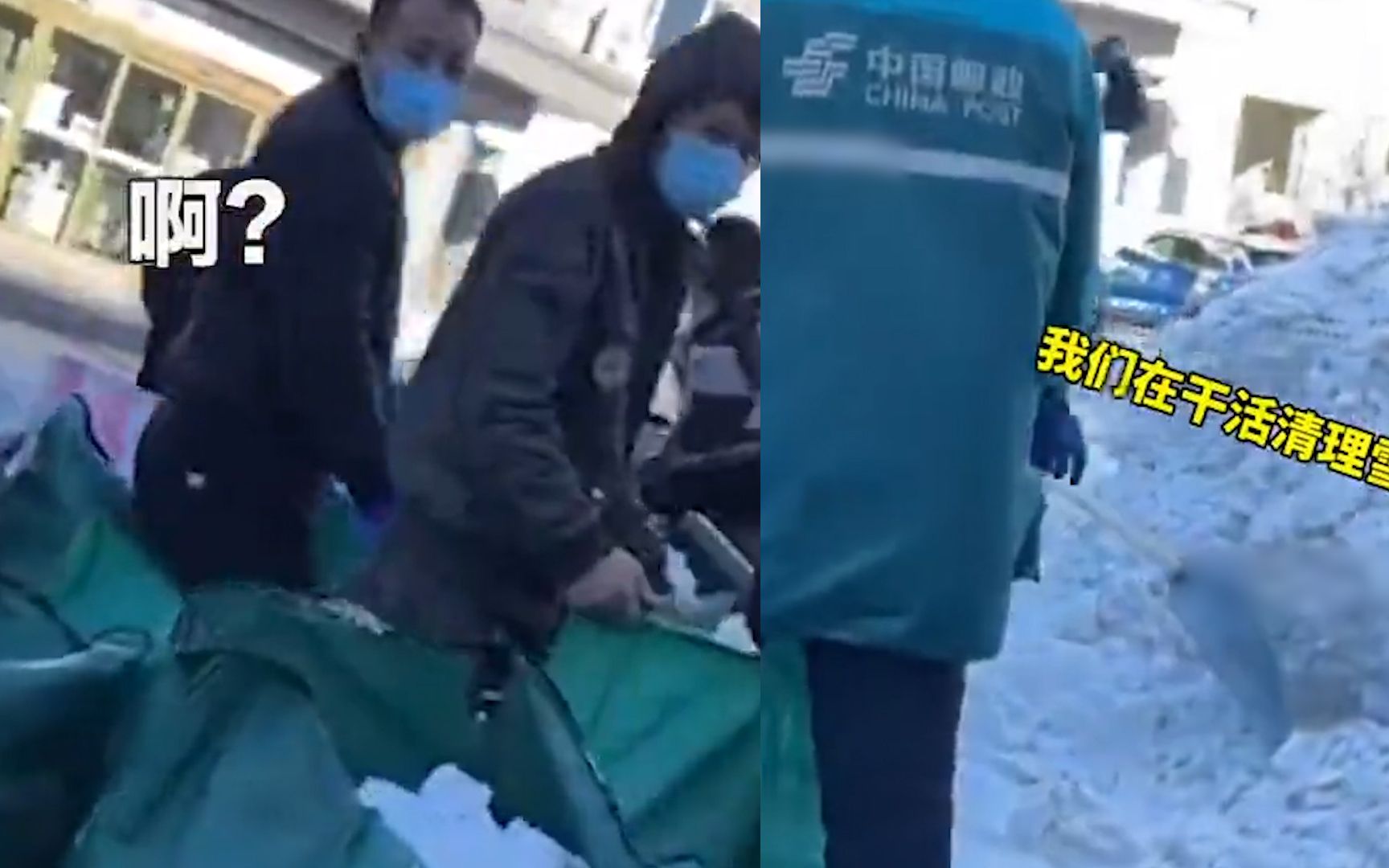 [图]女子偶遇邮政马路上装雪，好奇询问“寄雪”遭全员紧盯：替南方问的