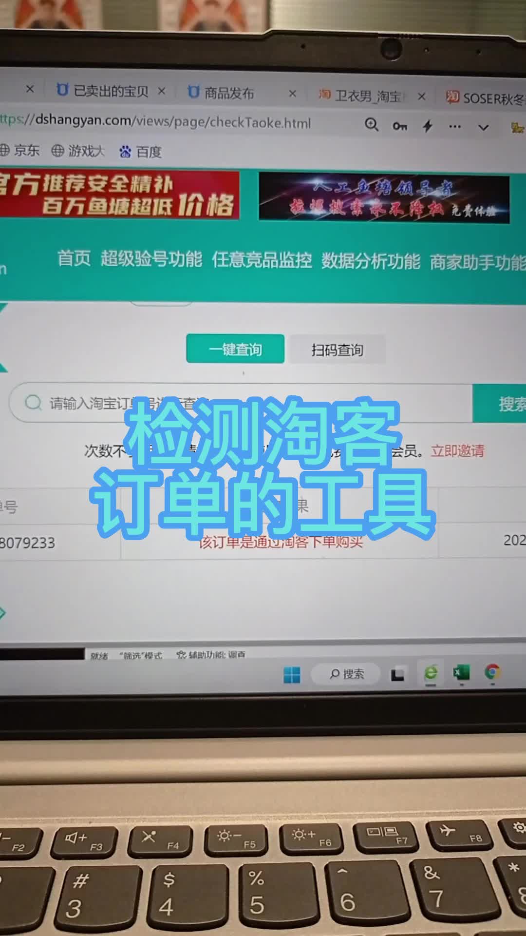 检测淘客订单的工具哔哩哔哩bilibili