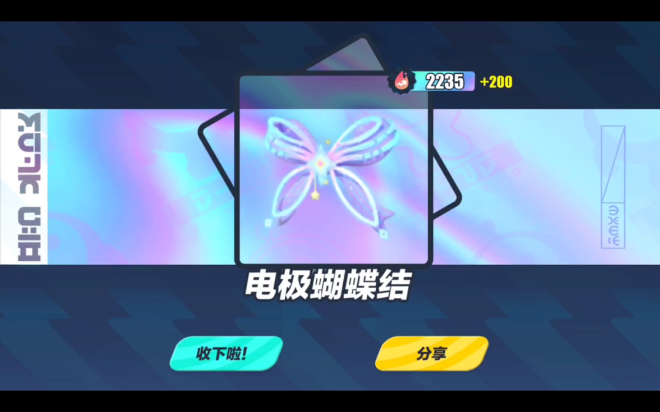 蛋仔首充补偿直接一发入魂出电极awa