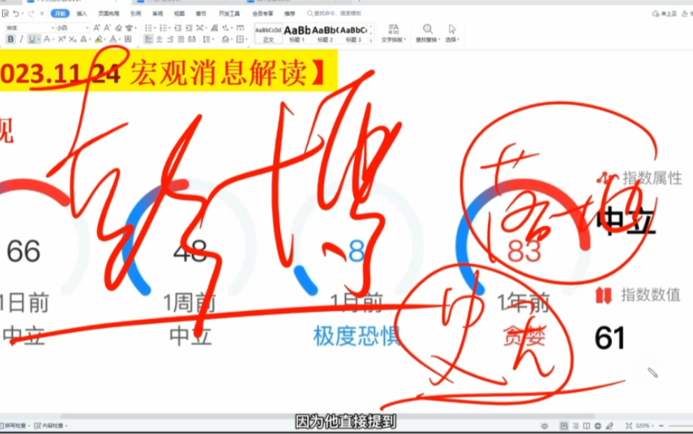 彭博称史无前例的刺激政策将至,当真?券商上海系重组漏出风声!哔哩哔哩bilibili