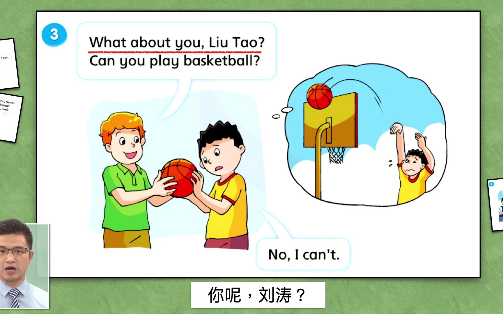 [图]译林版 四年级上册 Unit4 I can play basketball Story time 课文教读