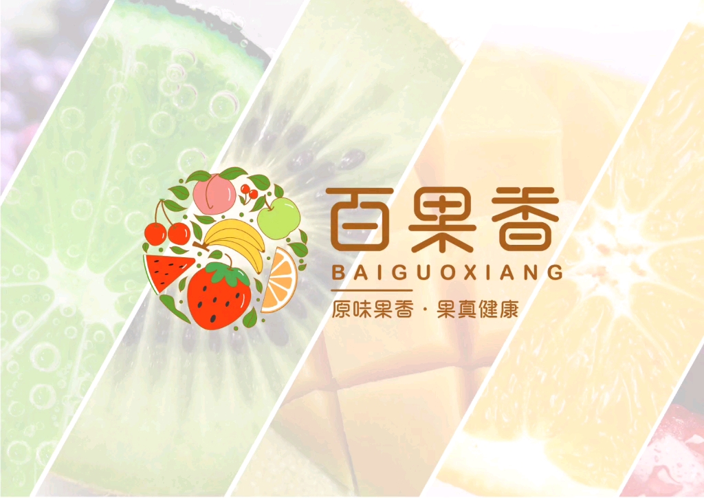 水果店铺品牌logo案例展示哔哩哔哩bilibili