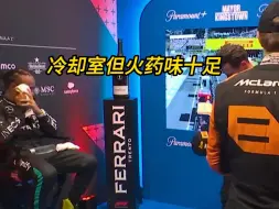 Video herunterladen: F1 Lando怒摔帽子,阴阳Lewis被伯爵优雅反击